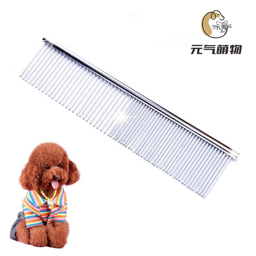 Yuanqi cute pet comb cat comb dog comb comb hair brush artifact stainless steel flea comb dog hair removal comb to remove floating hair steel comb (medium size)