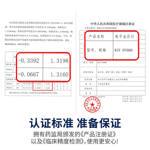 汉王柯氏音法血压计医用级高精准血压测量仪家用上臂式语音可选配充电 FF690【充电款+柯氏音回放+双传感器】