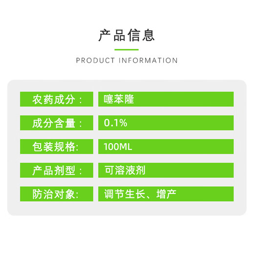 Lanyuethlon 0.1% Thidiazuron grape cucumber melon improves fruit setting and coloring plant growth regulator pesticide 100ml/bottle