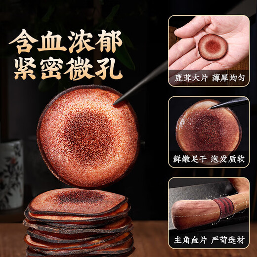 Nantong Sihai Nanjing Tongrentang Deer Antler Tablets 20g Grindable Powdered Sika Deer Antler Tablets Soaked in Wine and Medicinal Materials Soaked Water Deer Antler Blood Tablets