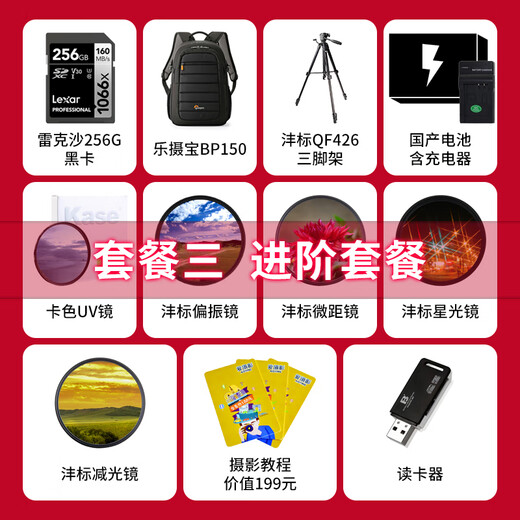 Sony (SONY) ILCE-1 A1 a1 AlphaA1 full-frame micro-single camera 50.1 million pixels FE600 F4 GM package 2 Travel photo package 128G card + 699 battery gift package