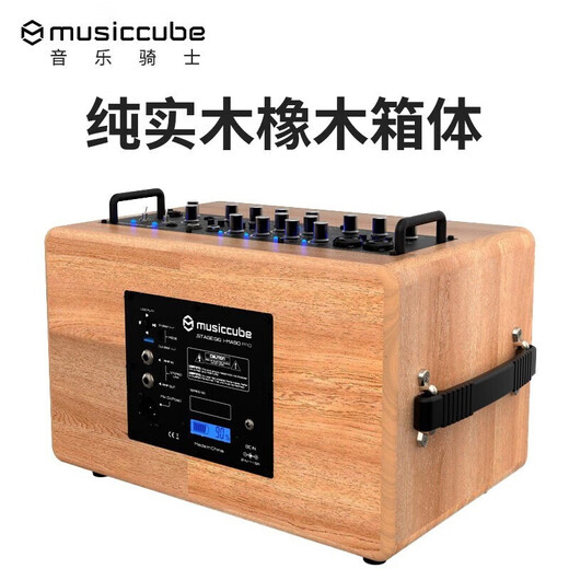 Music Knight MA90PRO outdoor musical instrument audio professional guitar electric blowpipe road show playing and singing portable home karaoke Bluetooth speaker wood color standard + wired microphone + audio bag + stand