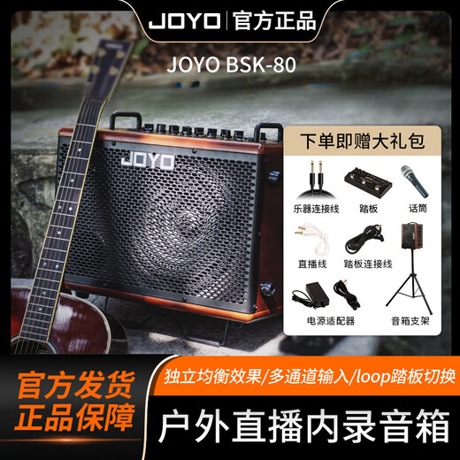JOYO BSK-80 electric acoustic guitar singing speaker bass electric blowpipe folk music general live outdoor audio BSK-80+DM-03 one-to-two wireless microphone