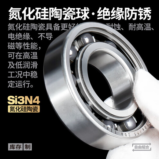 Japan KIF imported stainless steel hybrid semi-ceramic bearing silicon nitride ceramic ball skateboard roller skate miniature small bearing high speed waterproof rust-proof insulated deep groove ball bearing 608 inner 5 outer 13 thickness 4 [semi-ceramic] SH695