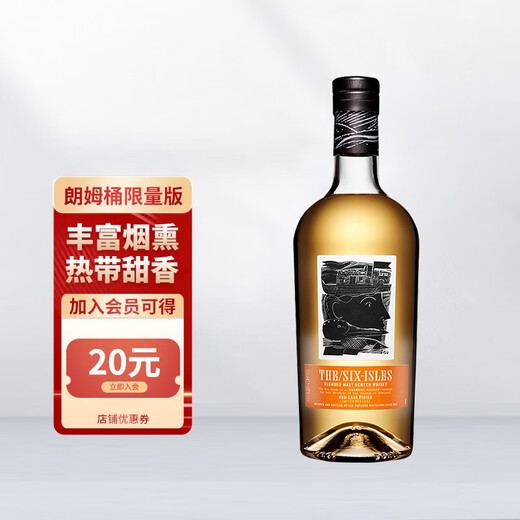 
McAle UK McAle Six Islands (Rum Barrel) Scotland Pure Malt Whiskey 700ml