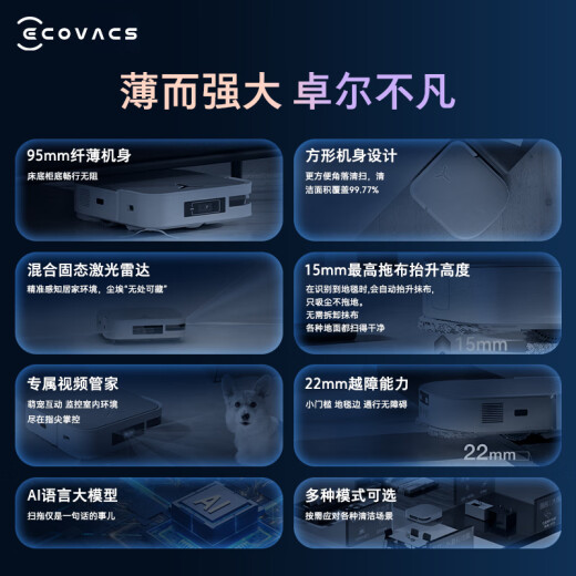科沃斯扫地机器人扫拖一体全自动清洗拖地洗地擦地自动集尘热水洗拖布烘干支持智慧生活水箱版X2