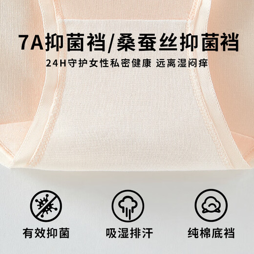 都市丽人4条装莫代尔女士内裤女蚕丝裆7A级抑菌裆高弹舒适混色L