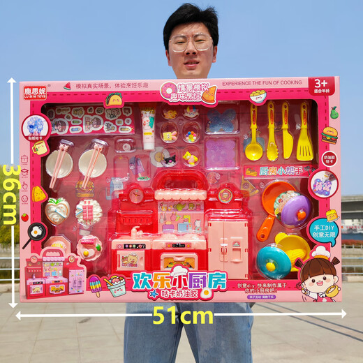 威柯（WEIKE）儿童仿真厨房过家家玩具套装大礼盒女孩玩具六一儿童节男女孩礼物 趣味小厨房