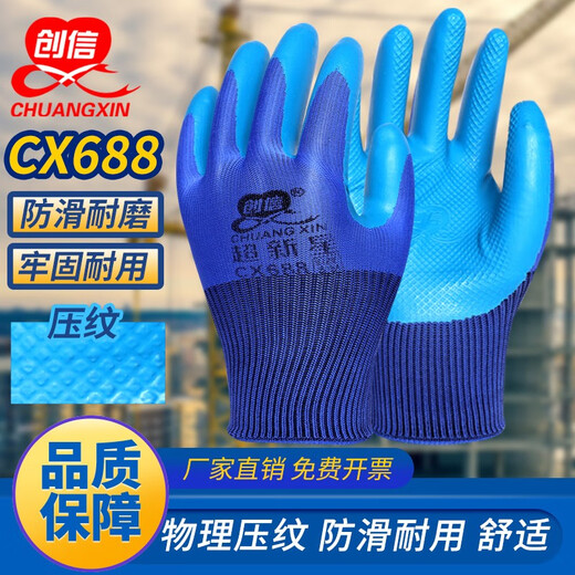 Chuangxin Protection du travail Gants Travaux résistants à l'usure 688 Gants antidérapants en relief en relief à haute densité pour hommes [12 doubles] Chuangxin CX688 Chuangxin CX688