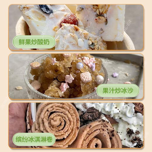 Donper Fried Ice Machine Small Commercial Fried Yogurt Machine DIY Fried Ice Cream Roll Thai Ice Porridge Machine Fried Ice Cream Machine 1DC-280 Small Model | Three Colors Available