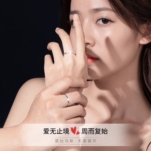 Dirholl PT950 platinum ring, platinum couple ring, engagement ring, birthday, 520 Valentine's Day gift for girlfriend and wife, light luxury model - Mobius ring, no engraving