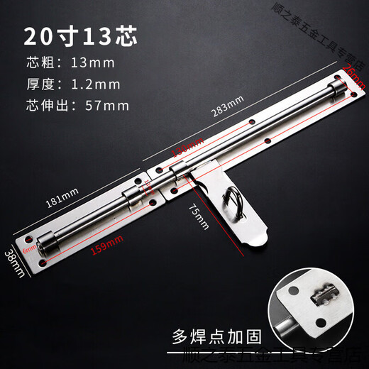 Zanlutong gate special latch door buckle door latch no punching door latch lengthened thickened lock stainless steel anti-theft old door latch 20 inches thickened 13mm core thickened 1 point 3mm