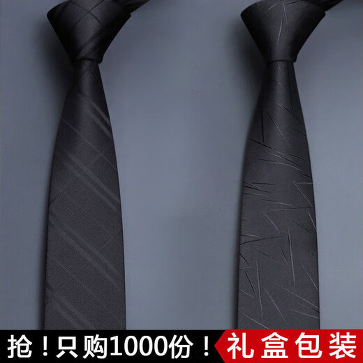 恒源祥真丝领带男士正装商务职业黑色韩版结婚桑蚕丝7cm轻奢品牌礼盒装 695 手打款