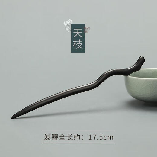 Dai Yan imitation ebony hairpin ancient style hairpin simple modern high-end plain hairpin hair wooden hairpin Hanfu horse skirt hair accessories for women Feng Chu + Fairy Feather + Phoenix + Wan Yue + Yunge