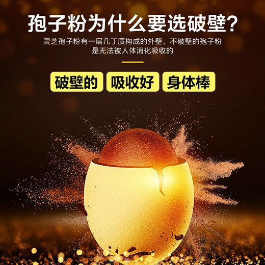 
Beijing Tongrentang Ganoderma lucidum spore powder 2g*20 bags After illness, body deficiency, kidney deficiency, waist softness, forget insomnia, palpitations, long-term cough, asthma, deficiency, cough, blood, nourish the heart and stop bleeding 5 boxes