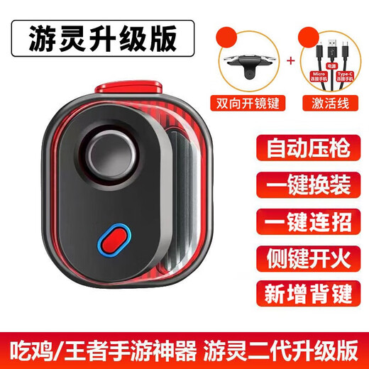 Jingdian Zhenshenji MB03 Youling 4th generation automatic pressure gun M20 chicken-eating artifact shadow button game handle one-click change and combo adaption Apple Android mobile game auxiliary artifact Youling 3rd generation Android Apple + right button to open the camera + finger cot