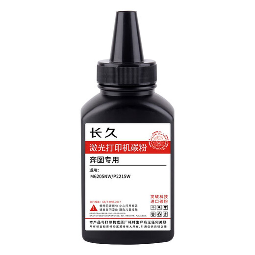 Long-term PD-216 toner cartridges are suitable for Bentu M6205NW/M6212W/M6207W/M6208W printer toner cartridge ink cartridge Bentu pd-216 toner 1 bottle Standard version
