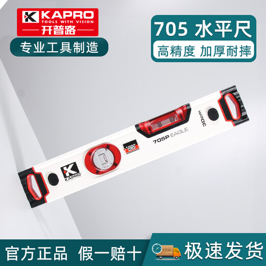 KAPRO Israel Cape Road level high-precision aluminum alloy thickened multi-functional shock-proof slope measurement 705-40cm2 level bubble