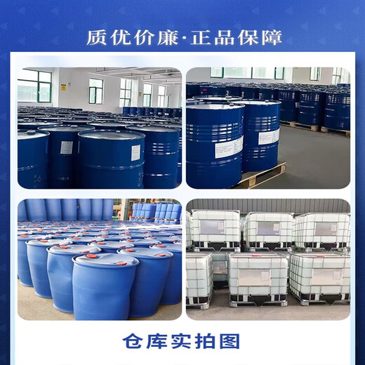 Industrial grade ethylene glycol raw liquid polyester grade 99.9 purity air conditioning antifreeze raw liquid coolant barrel Polyester grade 230KG/barrel delivery to door