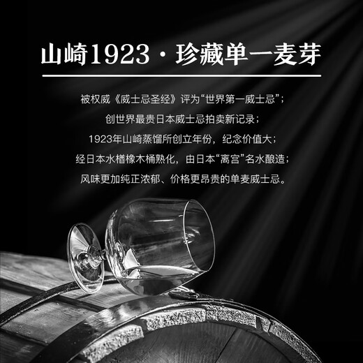 Yamazaki 1923 Japan Single Malt Whisky 700 ml 43 Grad Geschenkbox Importierter Wein