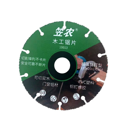 Li Nong woodworking special saw blade solid wood steel nail aluminum PVC cutting blade artifact angle grinder cutting machine electric saw blade