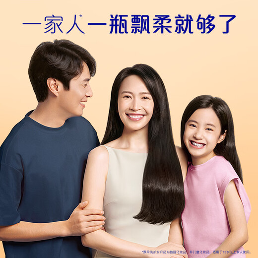 飘柔精油润养洗发水男士女士氨基酸洗发露液洗头膏600g柔顺香氛