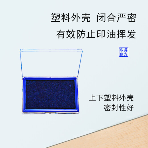 
Deli square quick dry printing platform instant dry printing platform transparent shell rubber stamp seal oil accounting and financial special seal financial office supplies Plastic shell quick dry printing platform-blue 9864