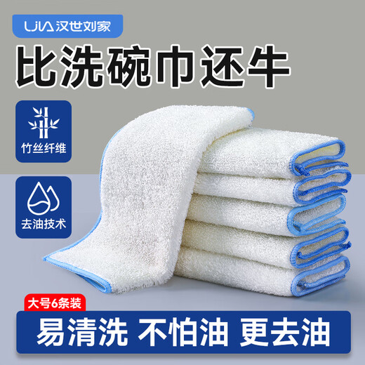 Han Dynasty Liujia Bamboo Fiber Dishwashing Cloth 25*30cm Thickened, Water-Absorbent, Not Easy to Stick to Oil, No Flint, Kitchen Pot Washing Artifact 6 Pack