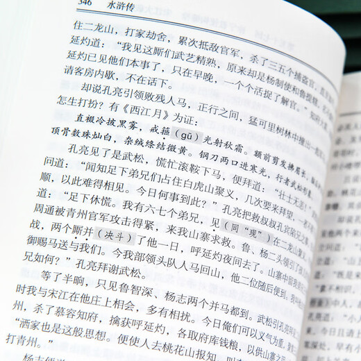 正版水浒传+艾青诗选  原著完整版无删减 初中生九年级上册必阅读课外书目人教版初三统编教材配套阅读 完整版686页水浒传+考题册