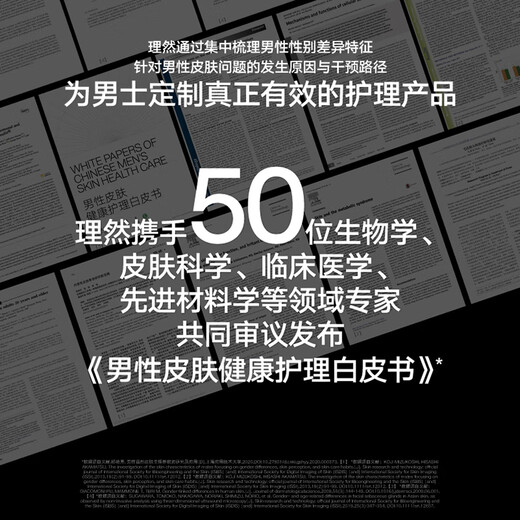 理然男士洁面水乳补水保湿修护基础套装男士护肤品 洗面奶+乳液+面霜