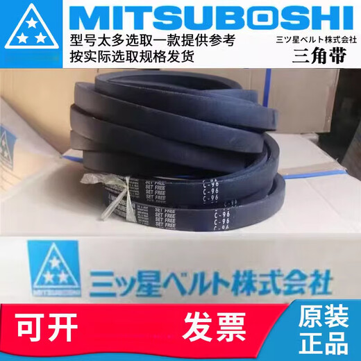 
MITSUBOSHIspz type triangle belt collection Samsung spz487/512/562/587/612/630/637/1137 SPZ710Lw/3V280
