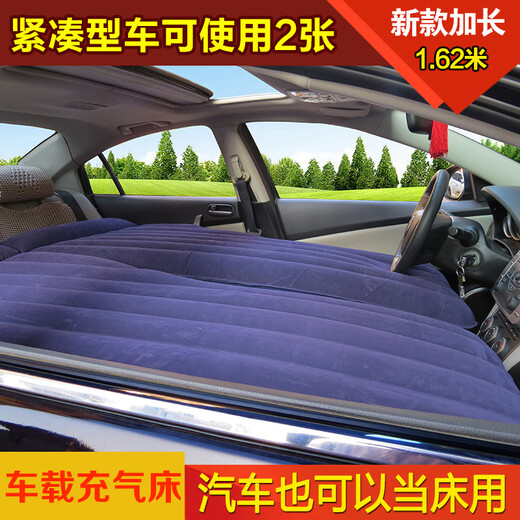 In-car front and rear rows in the car inflatable mattress sedan co-driver sleeping artifact car trunk to modify the bed sleeping mat N4 front row doubles are flat
