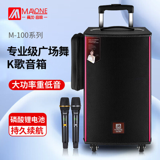 MALONE outdoor square dance audio three-way subwoofer with sound card wireless microphone Bluetooth live karaoke portable trolley speaker M120 lead-acid battery + 1 microphone 1 headset + gift