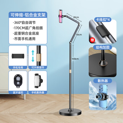 KUSHOP Aluminum Alloy Bracket Live Broadcast Mobile Phone Bracket with Radiator Floor-standing Overhead Shot and Mirror Multi-Function Cantilever 360 Can Lift and Lower for Outdoor Photography and Video Recording for Lazy People 1.7 Meter Double Arm Flagship Model Radiator + Remote Control + Retractable
