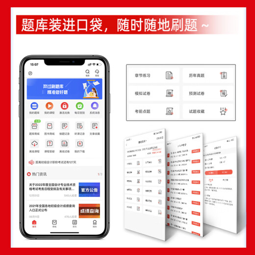 Yuexiu 2024 CCAA Auditor Lehrbuch Thema Bank Nationale Registrierung CCAA Prüfung Qualitätsmanagement -Zertifizierung System External Audit Management System Zertifizierung Grundlagen [1289 Fragen]