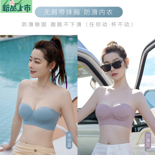 Efei Lindo La Beauty Underwear Women's Summer Strapless Strapless Gathering Breasts Anti-Sagging Japanese Glossy Bra Champagne Color Simple Fashion Single Piece 34/75B
