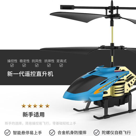 Little Elf Remote Control Helicopter Drone Model Aircraft Alloy Body Anti-fall Intelligent Fixed-High-High-High-High-High-High-High-High-High-High-High-High-High-High-High-High-High-High-High-High-High-High-High-High-High-High-High-High-High-High-High-High