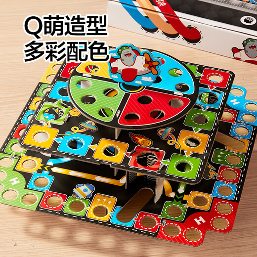 狂野骑士立体飞行棋儿童益智玩具跳棋盘类桌游3-6-8岁男女孩小学生日礼物