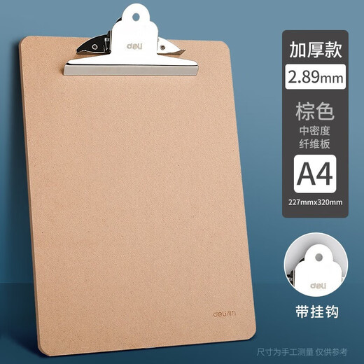 Deli A4 writing board clip multi-function file board clip metal powerful clip meeting clip writing pad poetry recitation pad student information storage clip [brown] no need 4