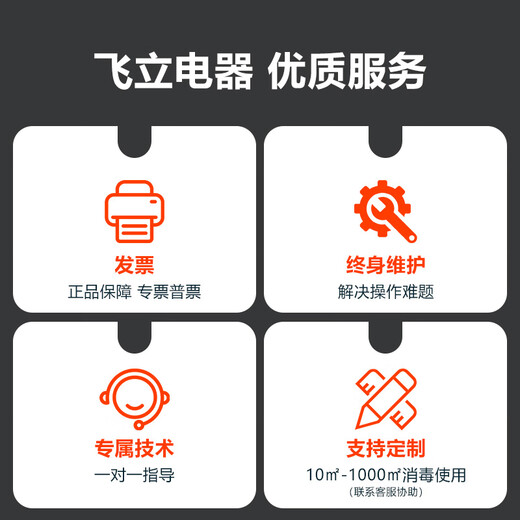 Feili Ozone Generator Industrial Food Factory Pharmaceutical GMP Clean Workshop Cold Storage Sterilization Mobile Disinfection Machine Health Commission Registration Equipment 840N 40g Ozone 400