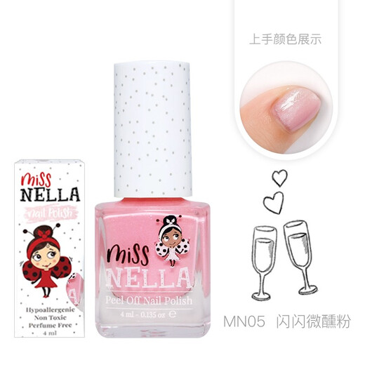 MISS NELLA儿童专用指甲油可撕拉安全无味 小女孩生日节日礼物 化妆美甲玩具 MN05闪闪微醺粉4ml