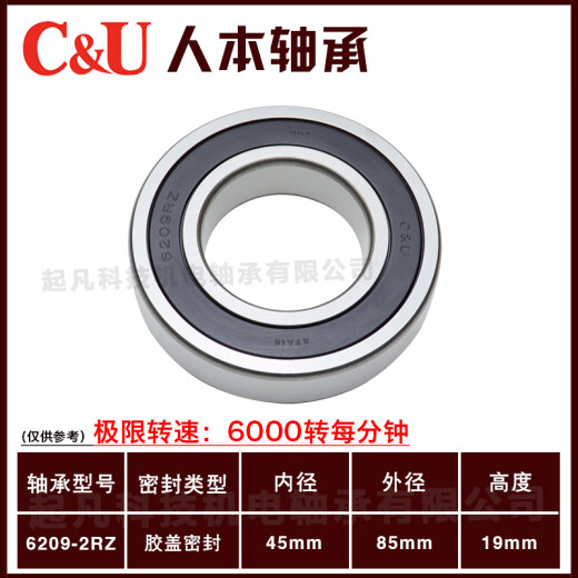 
Human-born 6203 Bearings 6204 High-speed 62056206 Encyclopedia 6201 6202 6309 6308 6306 High-speed 6210-2RZ rubber cover seal