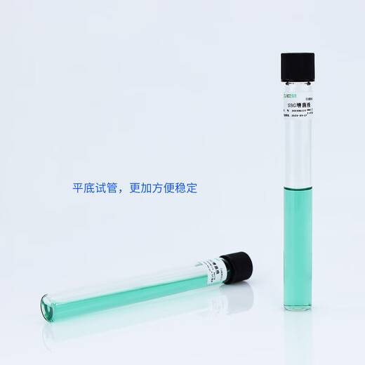 SBG enrichment solution aseptic filling 10ml/tube Laboratory consumables 10ml/tube 20pcs/box