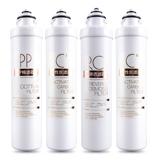 点洲适用于美的净水器滤芯F1全套通用MRO202A-4 203-4 1592-50G反渗透 全套四支(PP+C1+RO+C2)