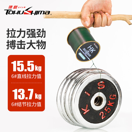 TOKU SHIMA Tokushima Fishing Line New Color-Changing Main Line Fishing Line Soft Strong Tension Submersible 500 Meter Throwing Fishing Line Tokushima HK Color-Changing 500 Meter Fishing Line No. 10