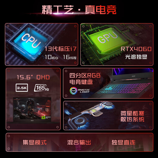 MSI (MSI) [National Subsidy 20%] Star Shadow 15 [14th Generation Core] 15.6-inch Play Black Wukong Light E-sports Games Laptop Student Design Book 13th Generation i7-13620H丨RTX4060 Full Blood Version 16G High Frequency Memory 丨1T High Speed ​​Solid State 15.6