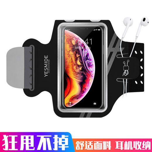 Huili's mobile phone bag, running arm bag, outdoor arm bag, men's and women's universal arm strap, sports arm cover, waterproof and touch screen, upgraded obsidian black large size (suspended with headphone cable)