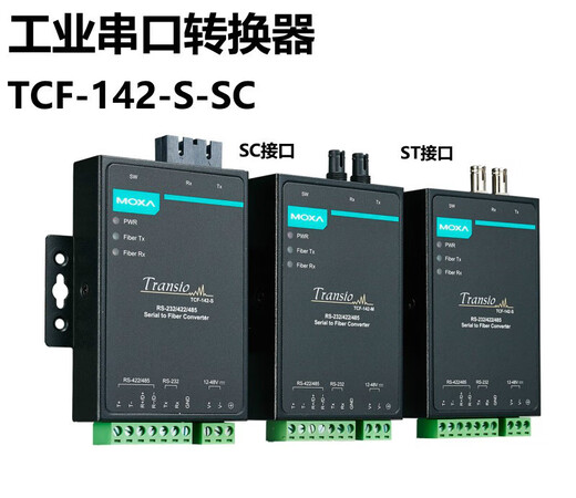 MOXATCF-142-S-SC fiber optic converter brand new