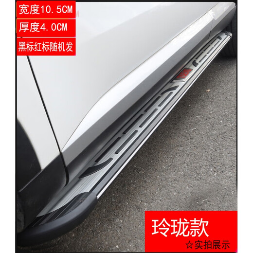 Geely Galaxy L7 pedals Galaxy L7 door side pedals L7 upper and lower pedals are specially thickened for modification. Exquisite pedals are thickened. Exclusive car logo. No lights x matching.