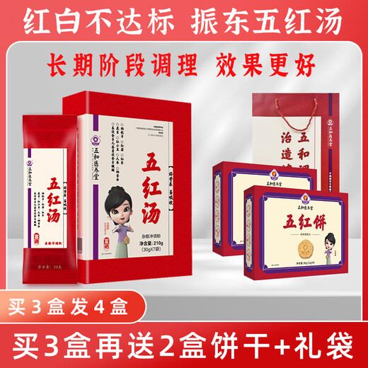 WUHE MEDICAL YANGTANG ZHENDONG WUHONG DECOCTION POSTOPORATION RED PHPHROOM SEMIPROTEIN GINENGEN PEANUT WOLFBERRECH